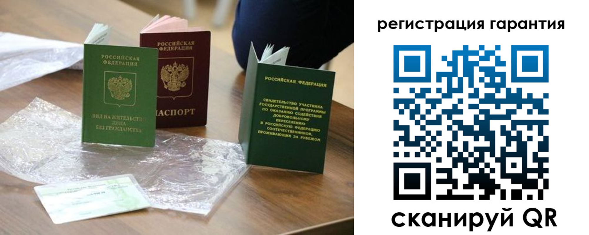 временная регистрация законно в Кропоткине