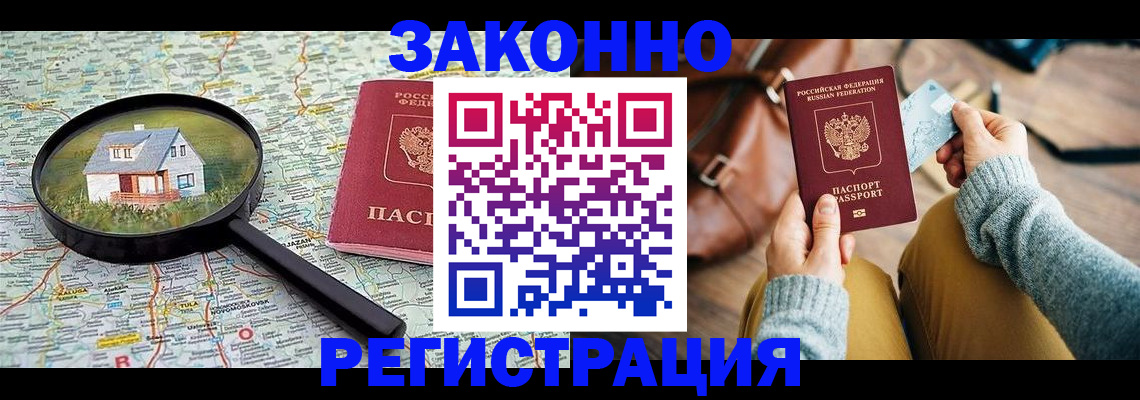 регистрация для школы в Кропоткине