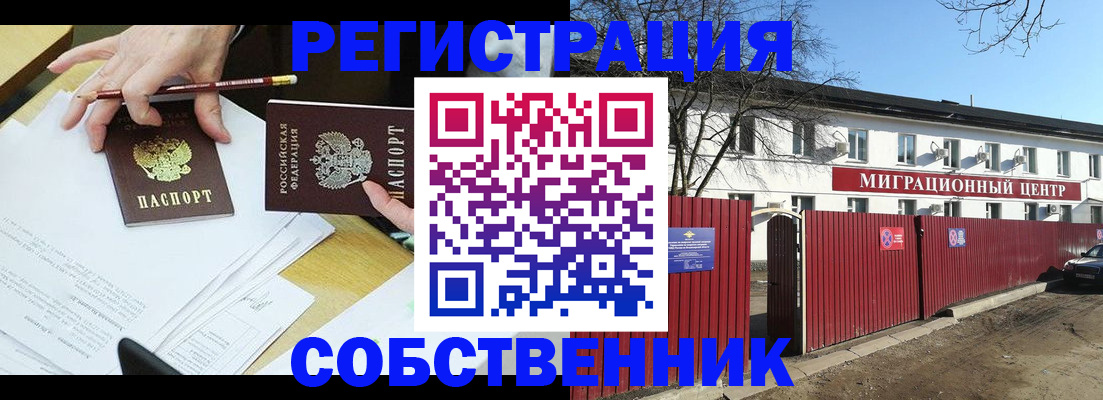 временная регистрация гарантия в Кропоткине