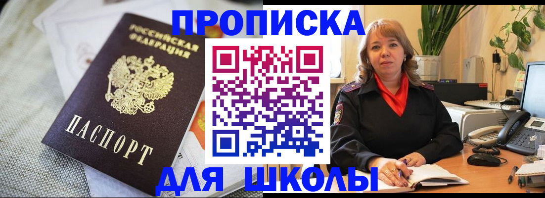 временная регистрация недорого в Кропоткине